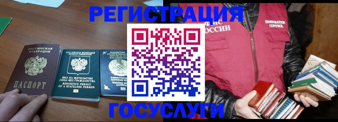 прописка штамп в Карталах