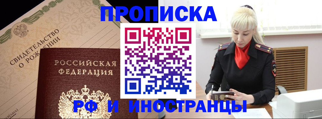 прописка штамп в Карталах